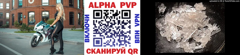 A-PVP VHQ наркошоп Перевоз