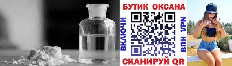 БУТИРАТ оксибутират  МЕГА сайт  Перевоз 