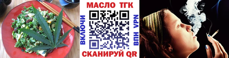 Еда ТГК конопля  Перевоз 