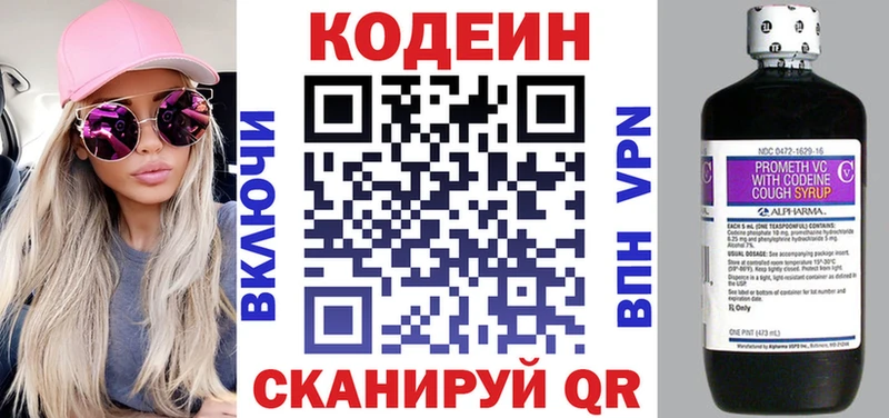 наркота  ОМГ ОМГ ТОР  Codein напиток Lean (лин)  Перевоз 