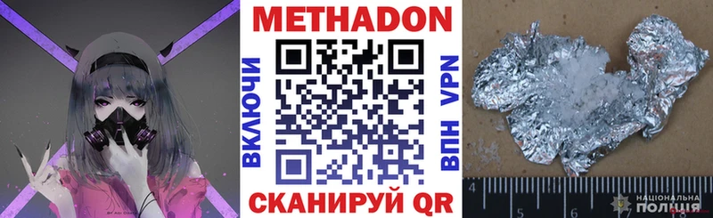 мега как зайти  купить наркотик  Перевоз  МЕТАДОН methadone 